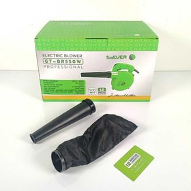 بلوور دمنده مکنده سیلور 550 وات مدل BR550W