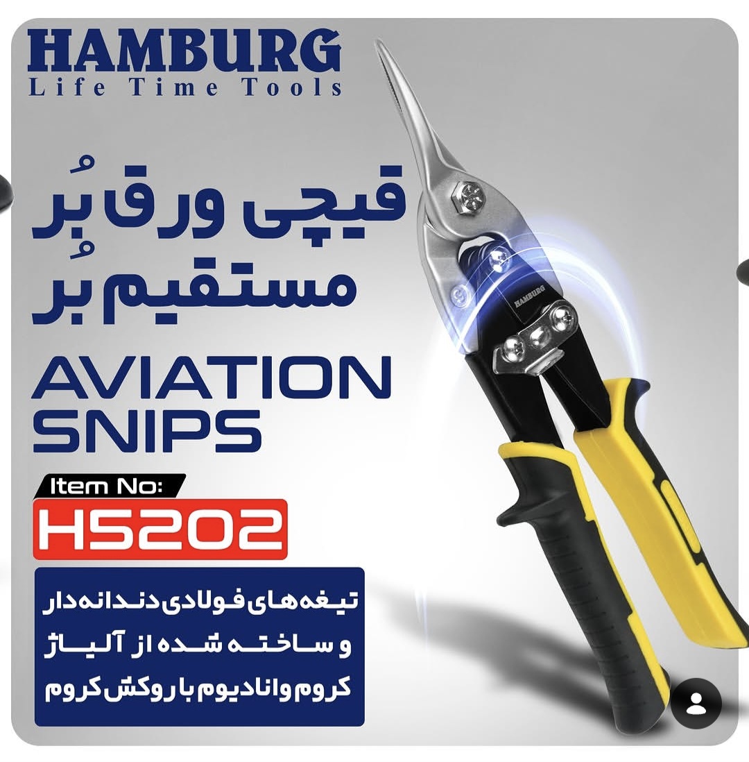 قیچی ورق بر مستقیم بر هامبورگ مدل H5202