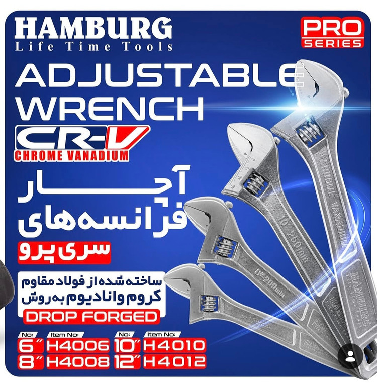 آچار فرانسه هامبورگ 6 اینچ سری پرو مدل H4006