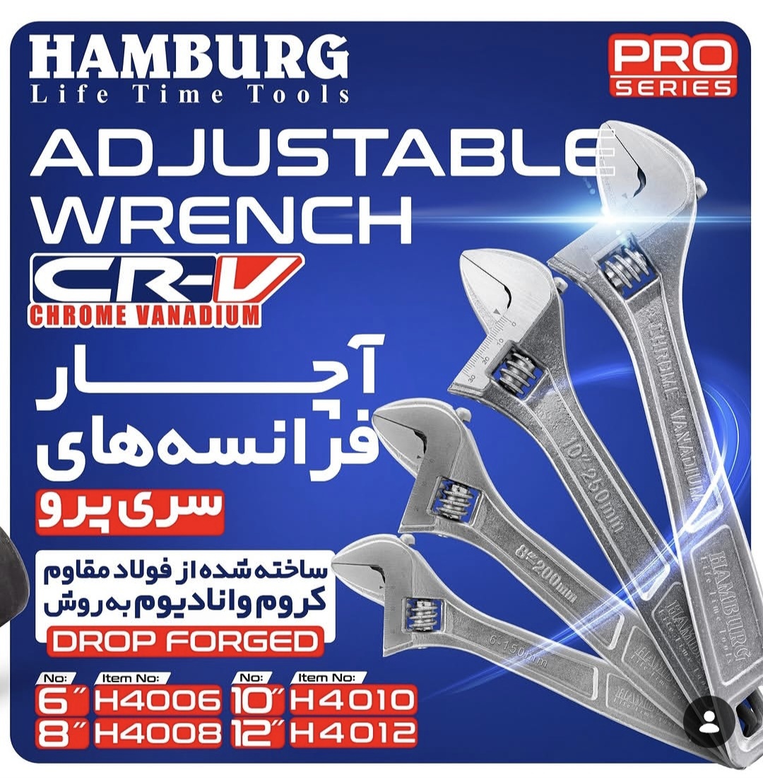 آچار فرانسه هامبورگ 12 اینچ سری پرو مدلH4012