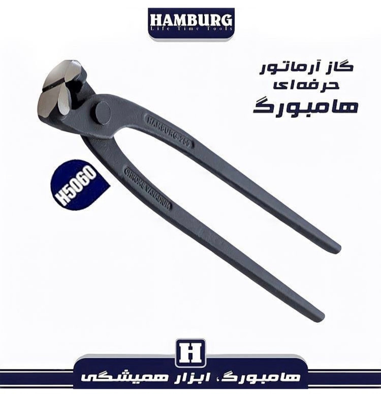 گاز آرماتور حرفه ای 10 اینچ هامبورگ مدل H5060