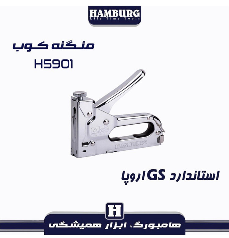 منگنه کوب دستی هامبورگ مدل H5901