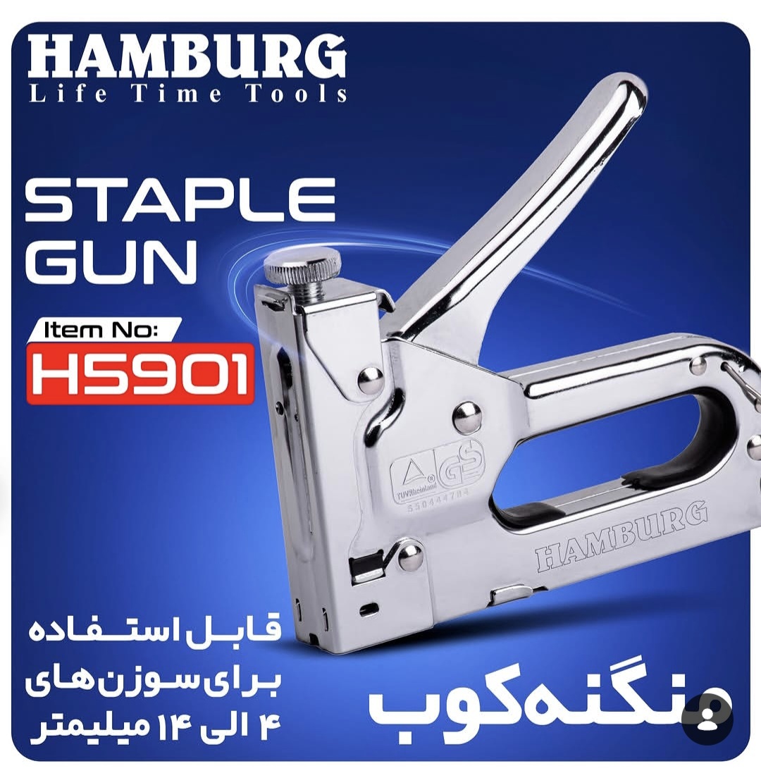 منگنه کوب دستی هامبورگ مدل H5901