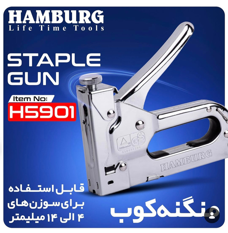 منگنه کوب دستی هامبورگ مدل H5901