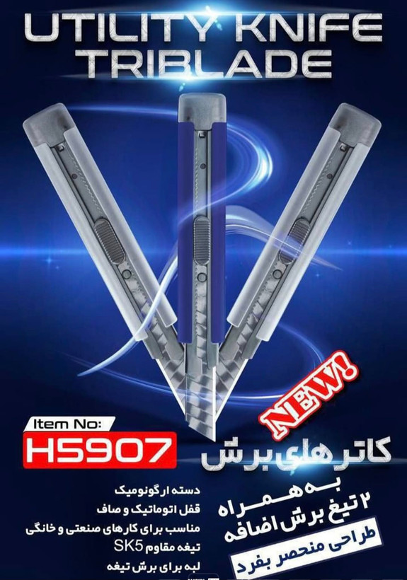کاتر حرفه ای هامبورگ مدل H۵۹۰۷