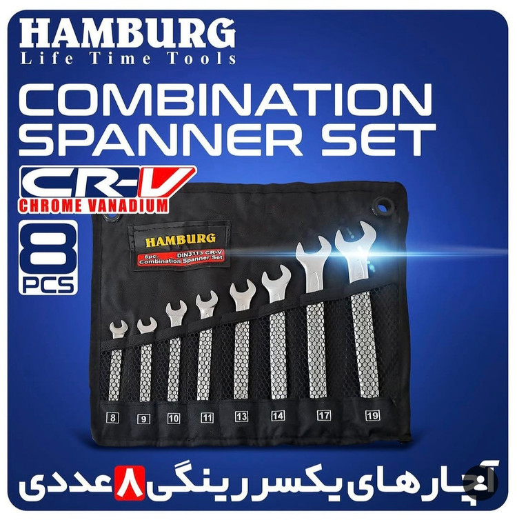 آچار یکسر رینگ ۸ عددی کیفی هامبورگ