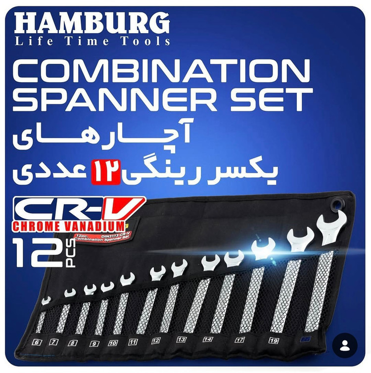 آچار یکسر رینگ ۱۲ عددی کیفی هامبورگ